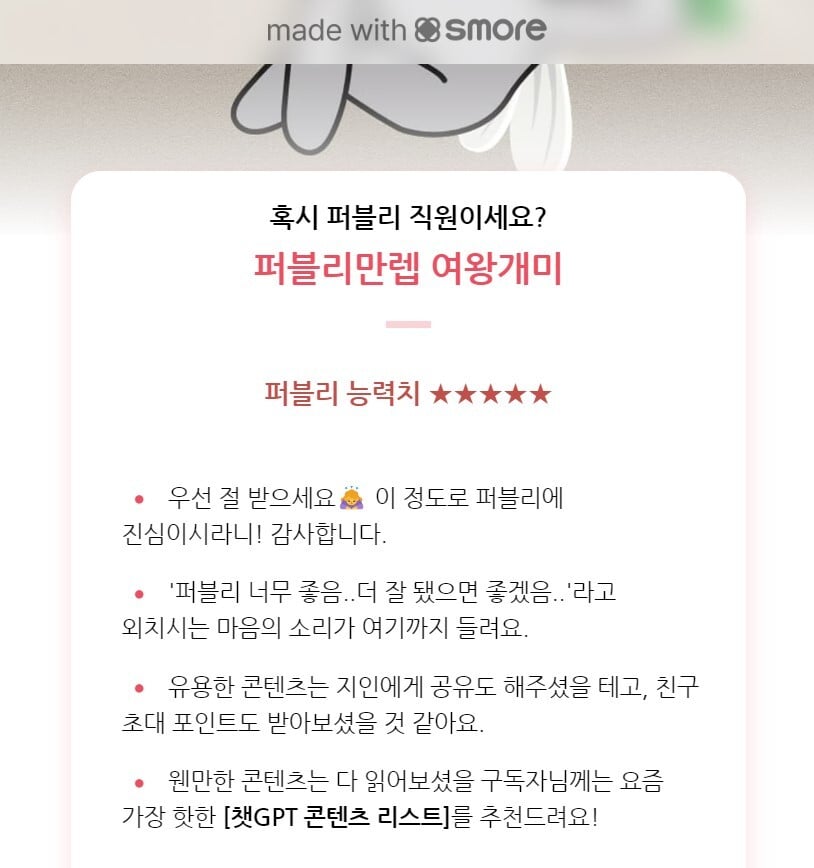 퍼블리 결과페이지